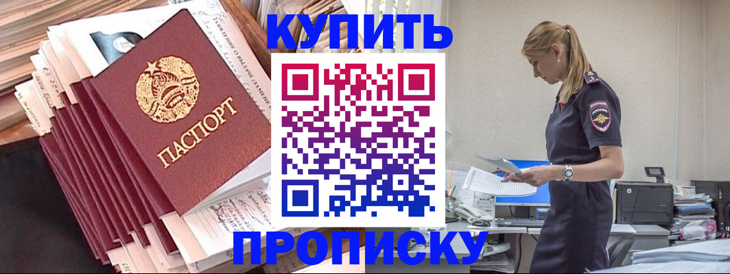 прописка иностранных граждан в Кохме