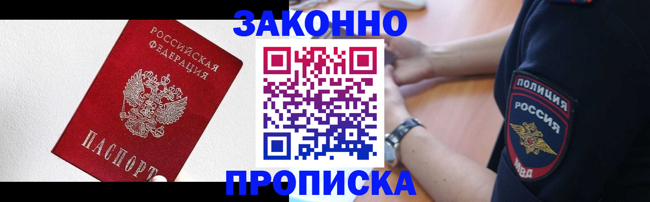 временная регистрация для всех в Кохме