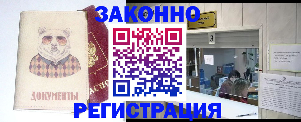 прописка от собственника в Кохме