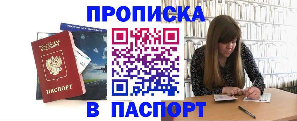 прописка поиск в Кохме