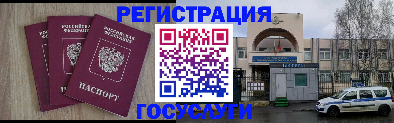 временная регистрация для всех в Кохме